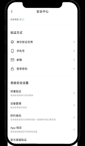 易通行如何更换手机号码