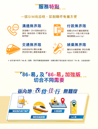 易通行如何更换手机号码