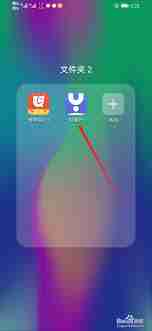 易通行如何更换手机号码