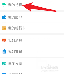 天府通怎么补票