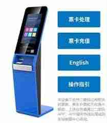 天府通怎么补票