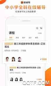 猿辅导如何报名免费课