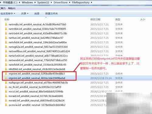 解决打印机驱动核心缺失