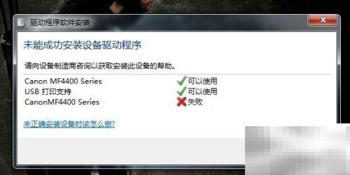 打印机驱动核心缺失解决方法
