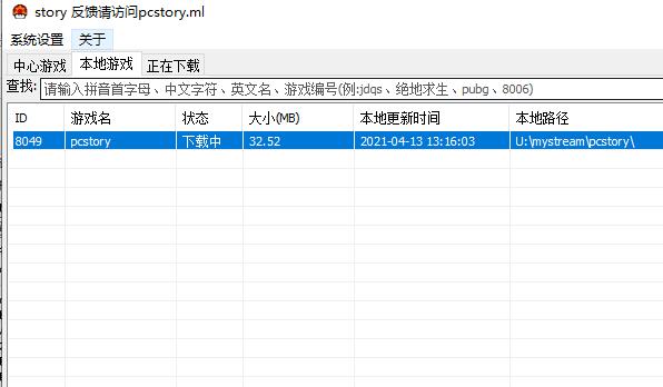 PCStory使用教程与功能全解析