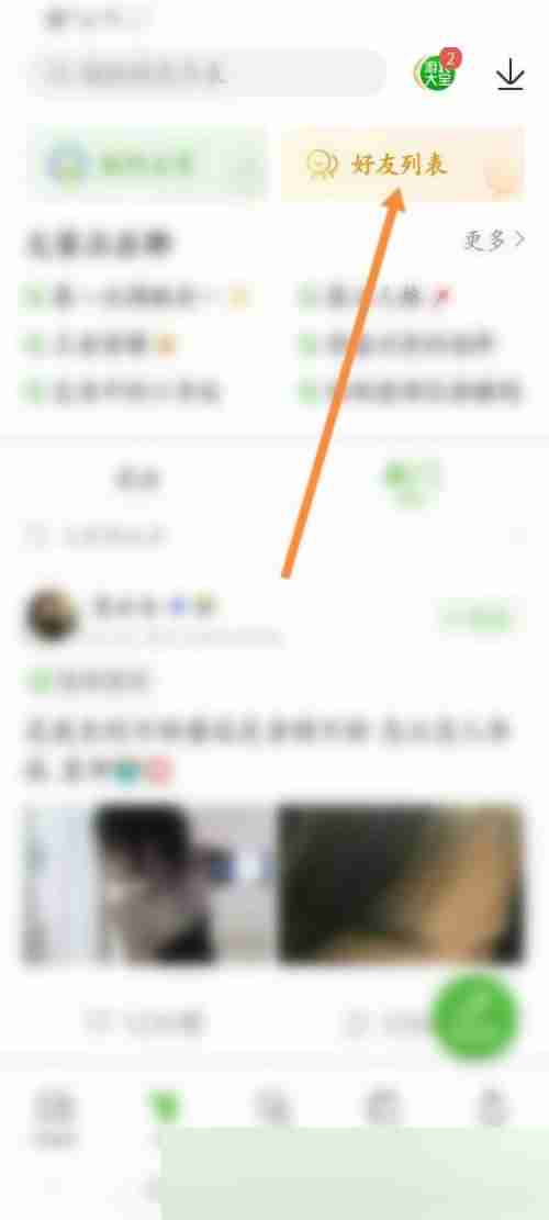 4399游戏盒怎么进行关注？4399游戏盒进行关注教程