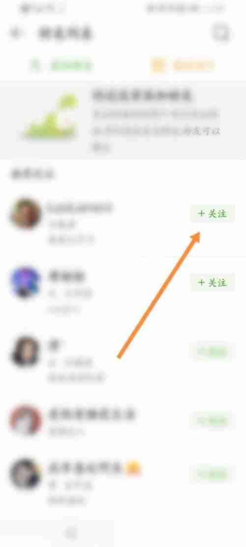 4399游戏盒怎么进行关注？4399游戏盒进行关注教程