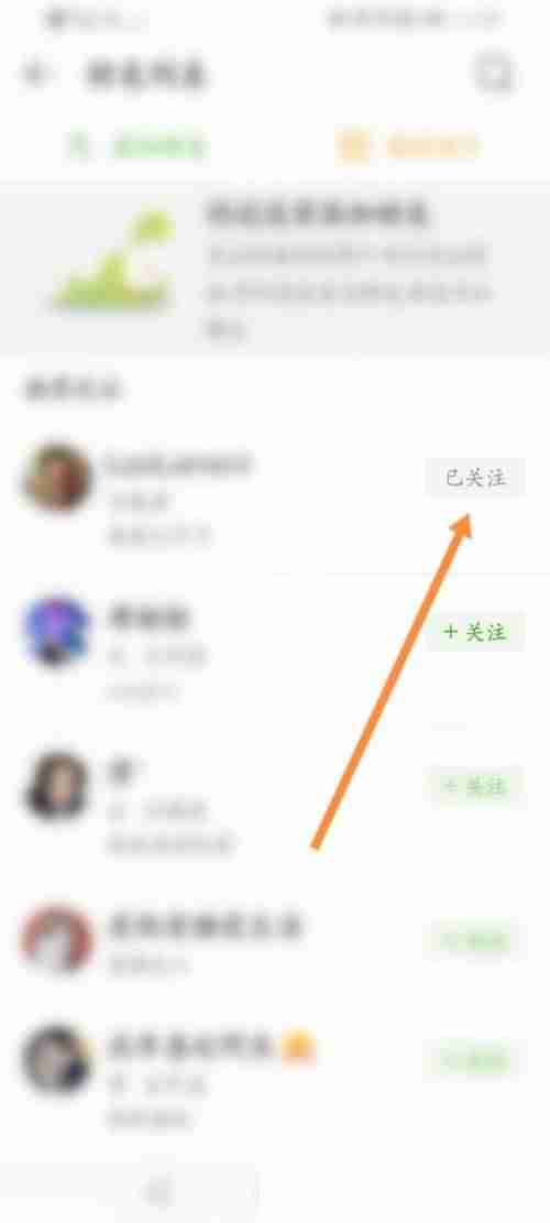 4399游戏盒怎么进行关注？4399游戏盒进行关注教程