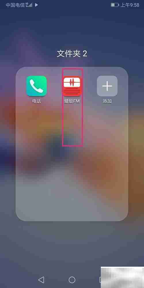 蜻蜓FM签到方法指南
