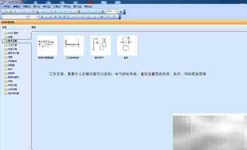 Visio绘图入门指南