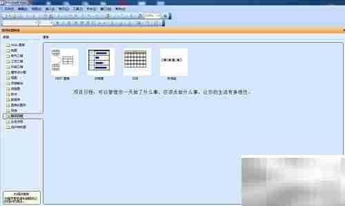 Visio绘图入门指南
