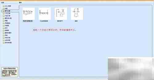 Visio绘图入门指南