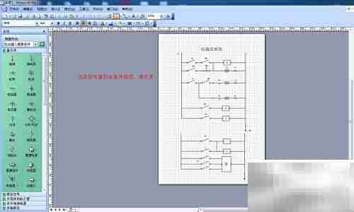 Visio绘图入门指南