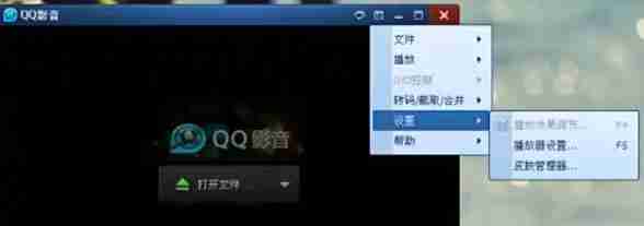 QQ影音怎么关联视频格式-QQ影音关联视频格式的方法