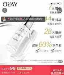 拼多多百亿补贴护肤品是不是正品