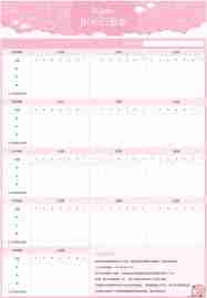 妈妈网孕育如何数胎动