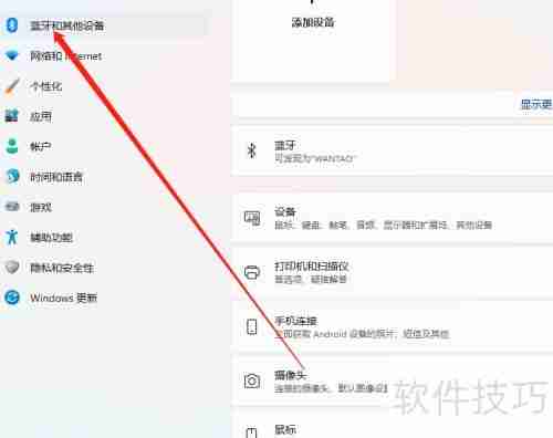 漫步者音响蓝牙连接方法