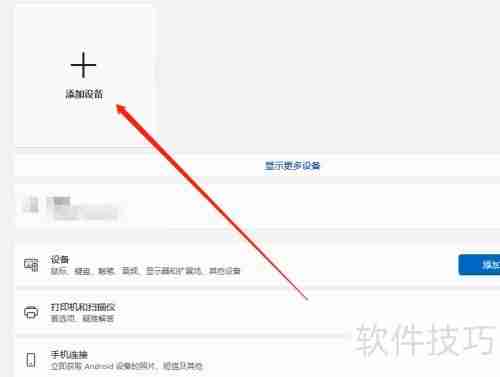 漫步者音响蓝牙连接方法
