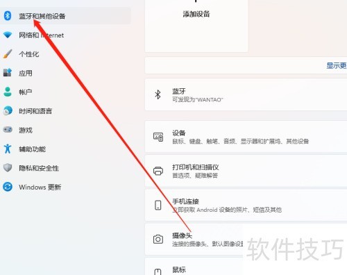 漫步者音响蓝牙连接方法详解