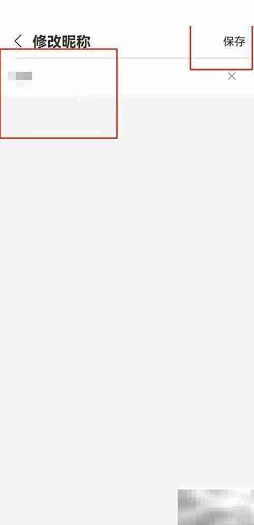 蜻蜓FM改名步骤详解