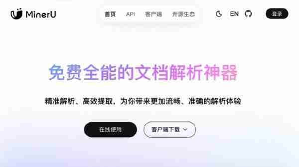 让大模型“看懂”专业文档  OpenDataLab将与钉钉打造企业级解析工具DLU