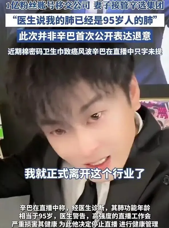 辛巴退网引热议：一步一回头成焦点