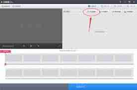 快剪辑如何截取视频片段