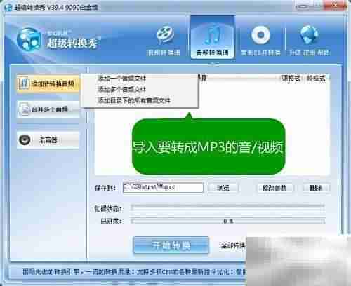 FLAC转MP3高效转换方案