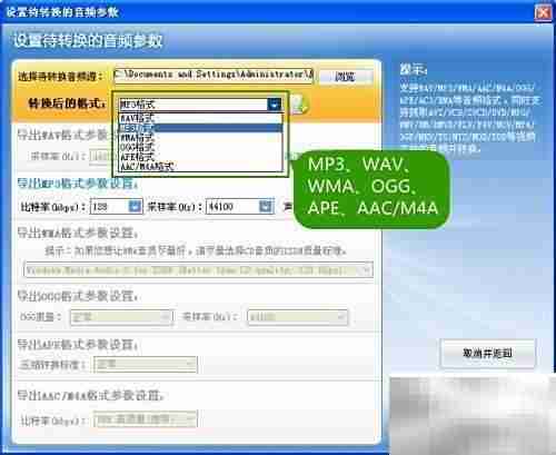 FLAC转MP3高效转换方案