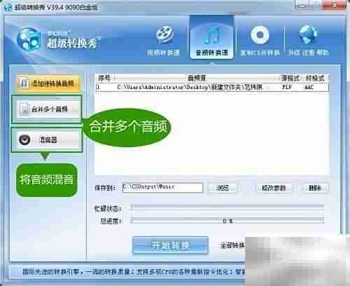 FLAC转MP3高效转换方案