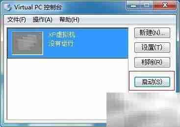 如何将文件拖入Virtual PC虚拟机