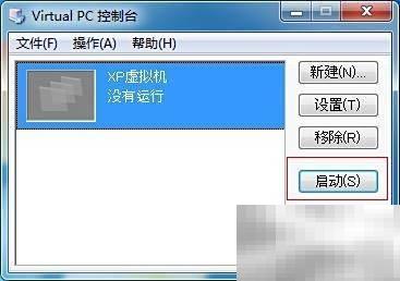文件拖入VirtualPC使用教程