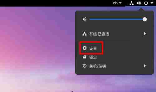 Fedora文件历史记录怎么开启