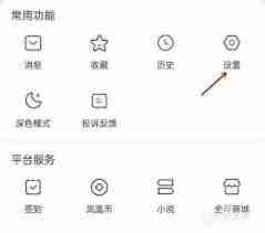 速达页怎样在WiFi网络下设置自动播放