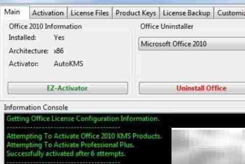 微软产品激活方法指南