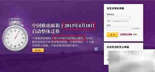 雅虎邮箱绑定其他邮箱教程