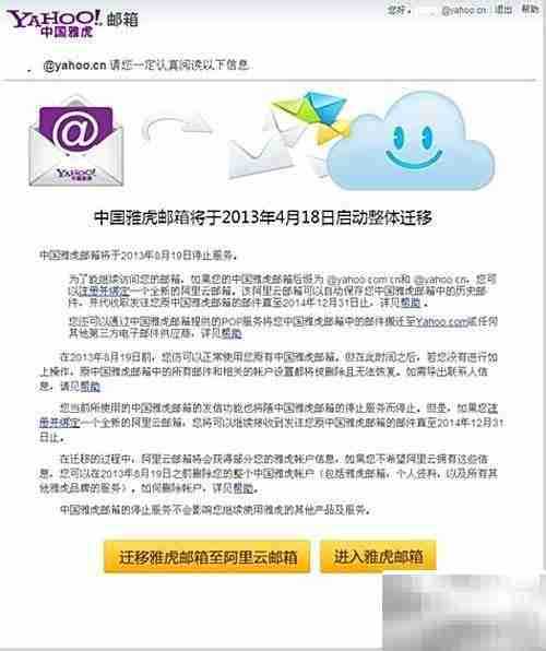 雅虎邮箱绑定其他邮箱教程