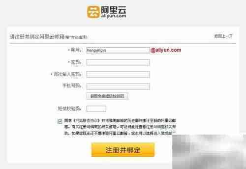 雅虎邮箱绑定其他邮箱教程