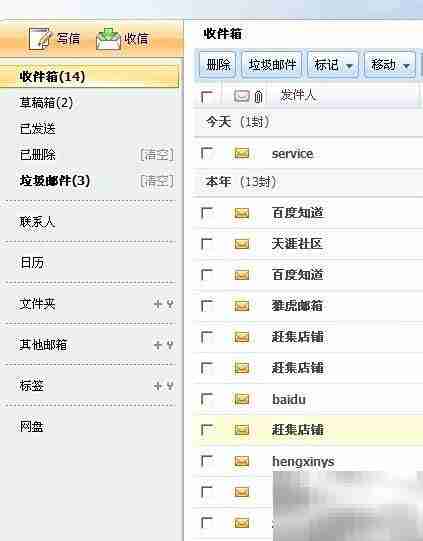 雅虎邮箱绑定其他邮箱教程