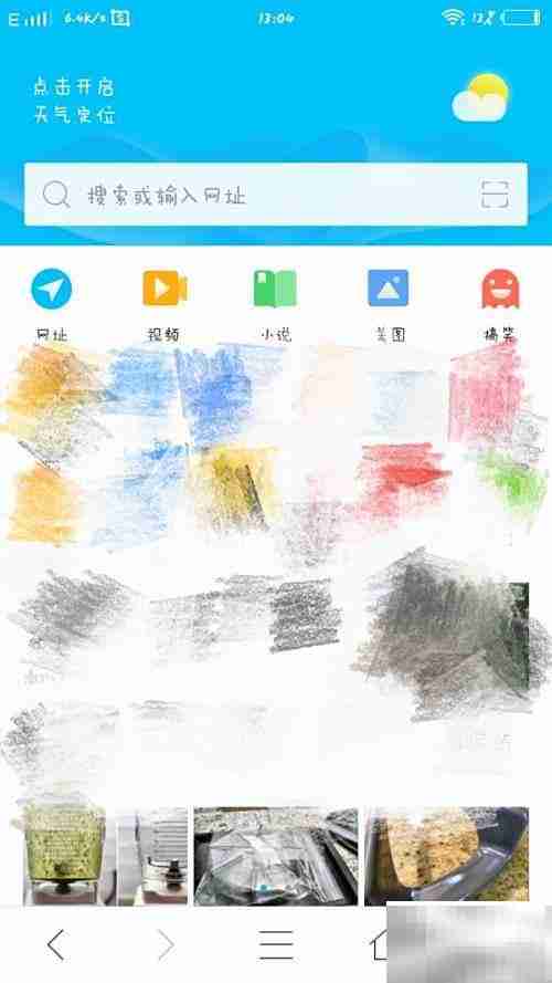 手机浏览器切换电脑版方法