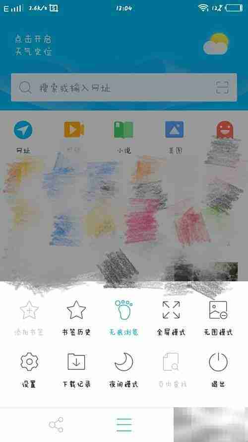 手机浏览器切换电脑版方法