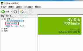 win10系统如何打开独立显卡