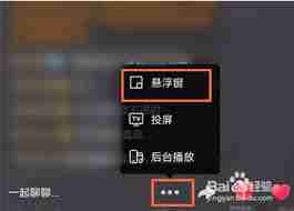 微博直播悬浮模式如何开启