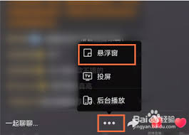 微博直播悬浮窗怎么开启