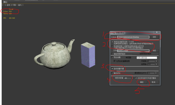 3Ds MAX如何使用网格导出功能