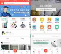 转转和闲鱼有什么区别