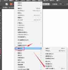ai如何分割下方对象
