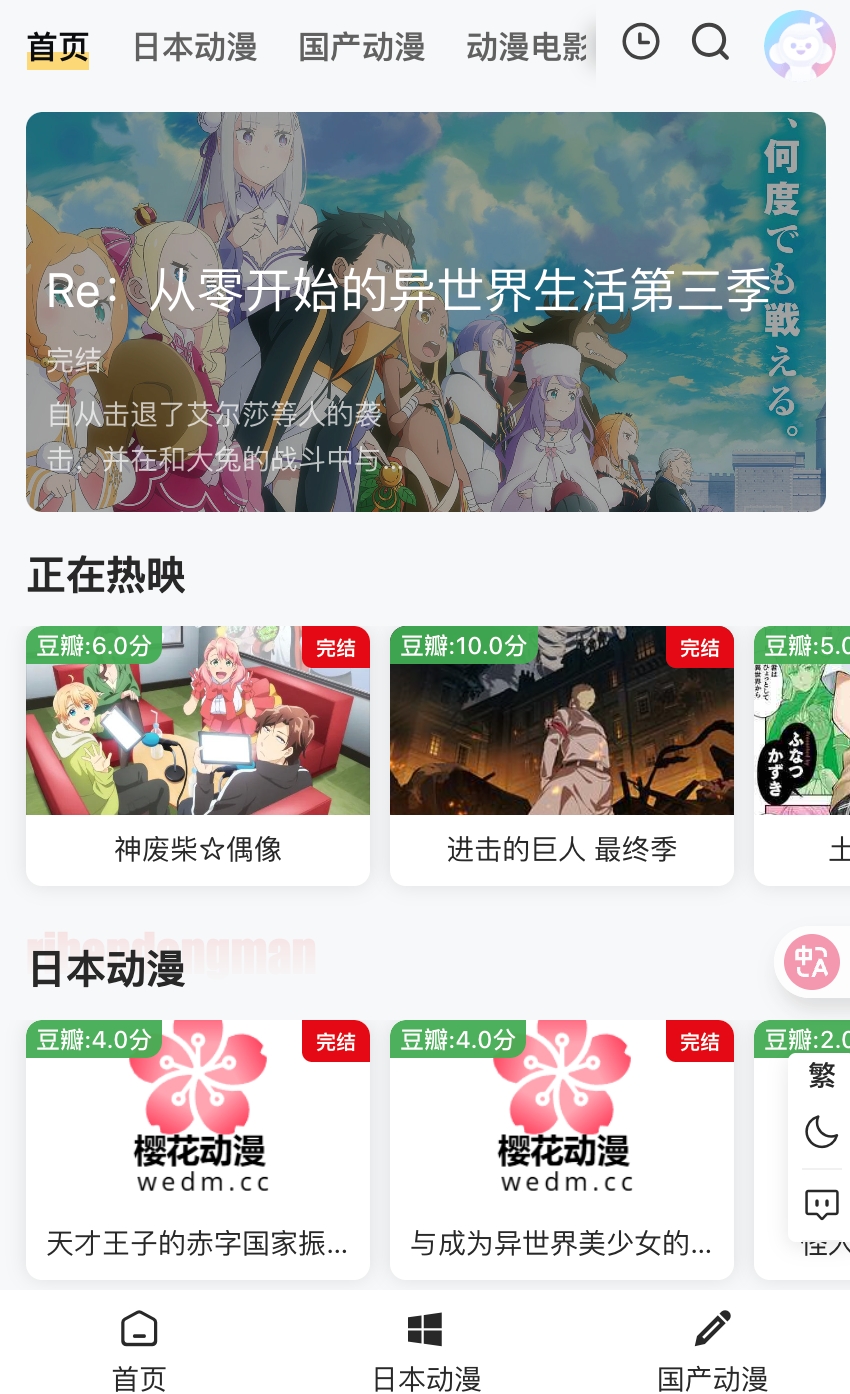 樱花动漫官网入口及观看地址