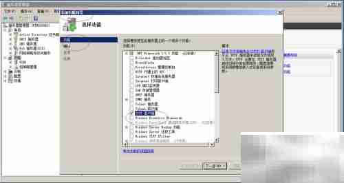 Win Server 2008 R2添加TFTP客户端