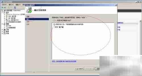 Win Server 2008 R2添加TFTP客户端